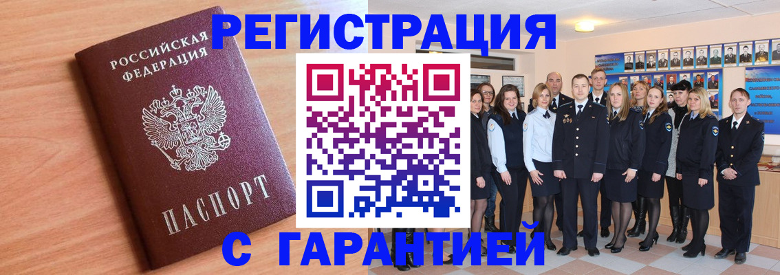 временная регистрация поиск в Прокопьевске