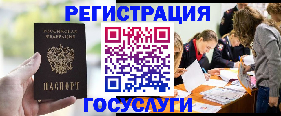 временная регистрация для всех в Прокопьевске