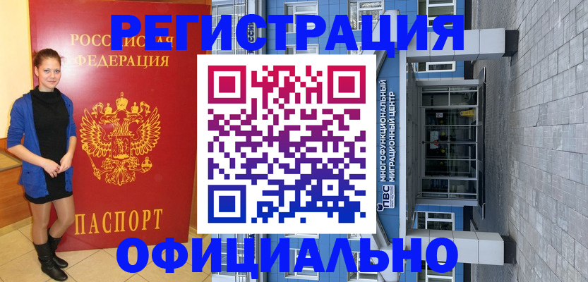 регистрация в Прокопьевске