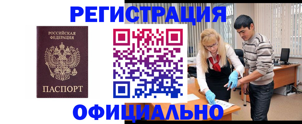 прописка поиск в Прокопьевске